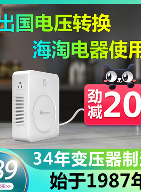 220v转110v变压器110v转220v电压转换器日本100V美国120V台湾舜红