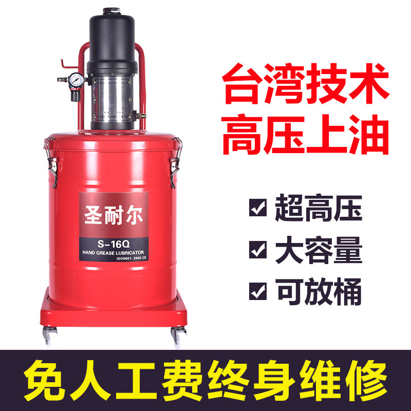 台湾圣耐尔气动黄油机高压注油器打黄油机油枪全自动抽油机黄油泵