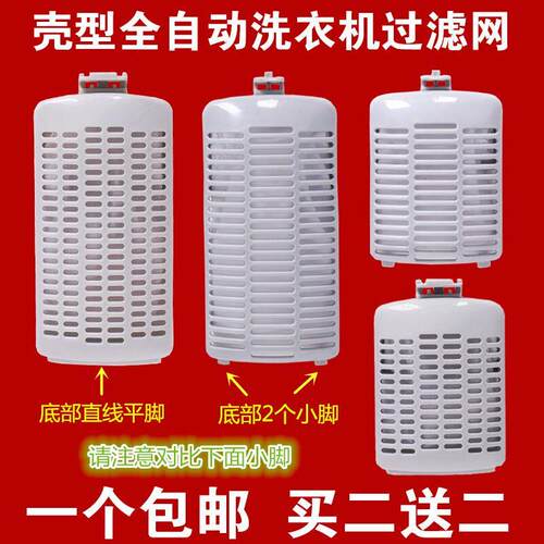 适用天鹅洗衣机过滤网盒XQB60-320G XQB52-2028CL垃圾袋小内网兜