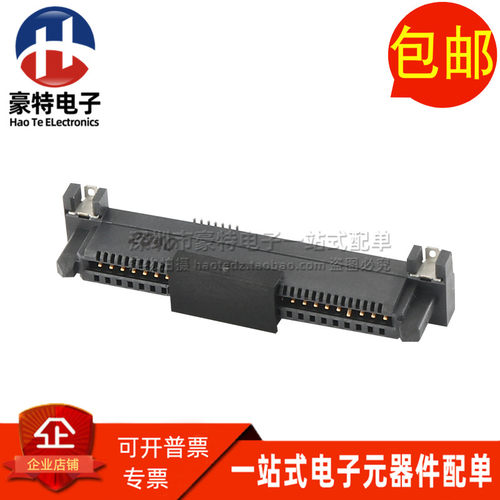 C50642-12933-L 进口SAS 29P SMT贴片带塑胶定位柱SATA母座连接器