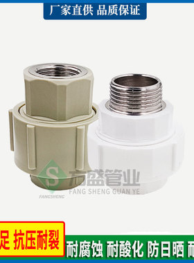 水泵专用PPR钢塑活接 6分外丝1寸外丝变径25塑料活接PE内丝6分1寸