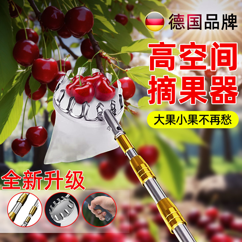 摘水果神器伸缩杆摘果高空采摘酸枣芒果李子樱桃勾果子摘果器