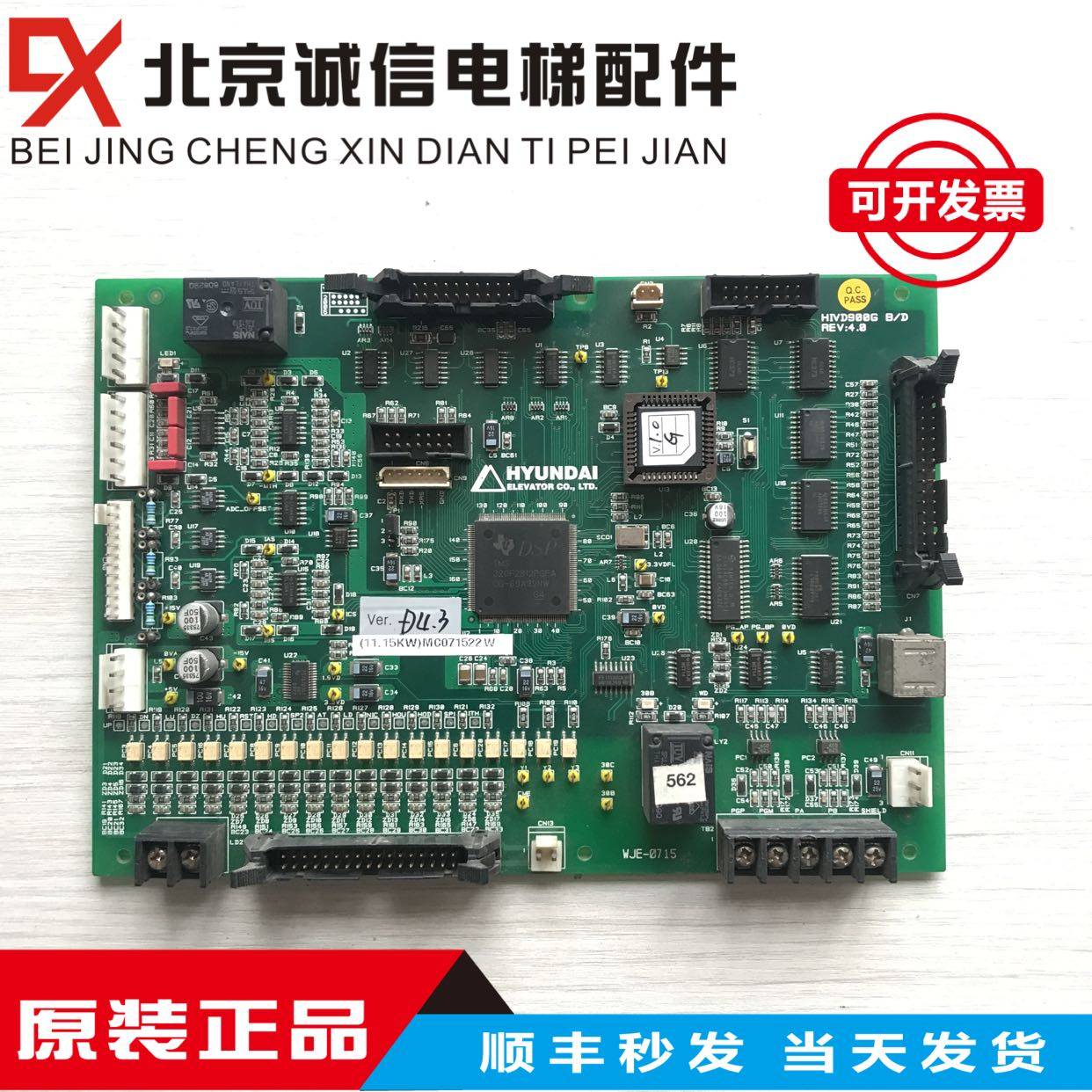 电梯配件现代电梯变频器主板HIVD900SS HIVD900G B/D原装现货质保