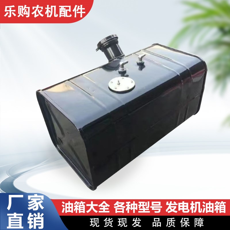 燃油箱发电机铁油箱大全多种型号汽车货车卡车大运轻卡机械副油箱