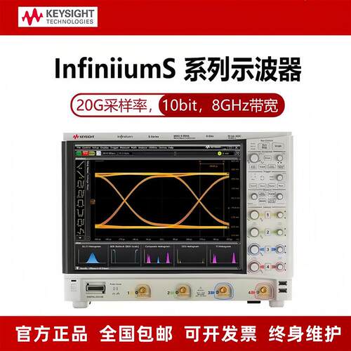 是德Keysight示波器DSOS/MSOS2054A/254A/MSOS104/MSOS404A