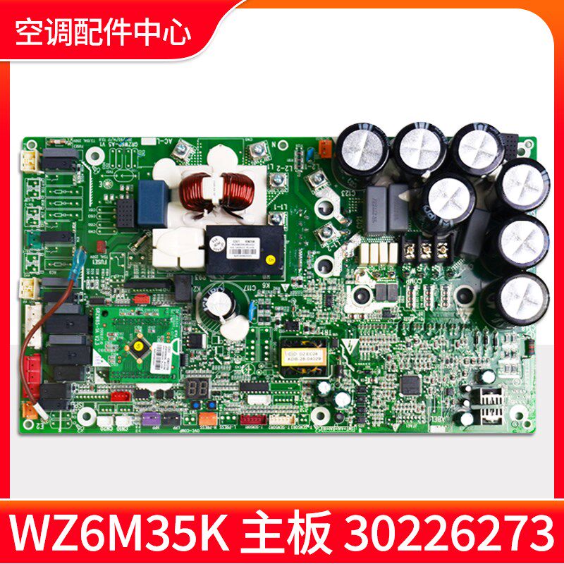 适用格力中央空调多联机电脑板 30226273 主板WZ6M35K 电路板全新