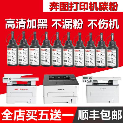 适用奔图TO-418 TL-426碳粉 P3016D P3306DN M7115DN墨粉 添加粉
