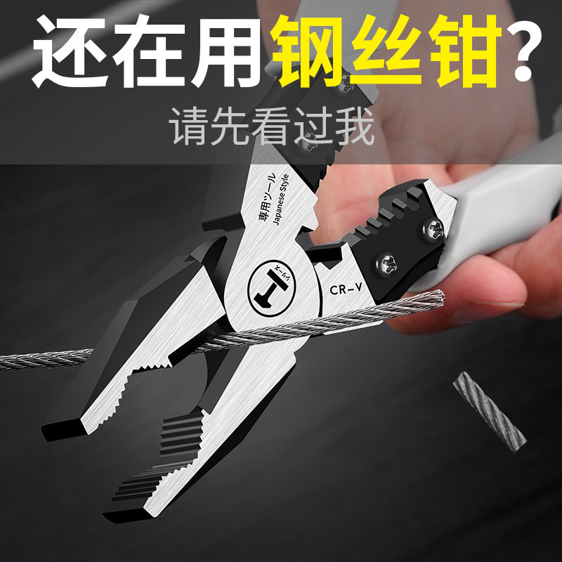 老虎钳子多功能万用钢丝钳进口德国万能尖嘴钳子大全电工五金工具