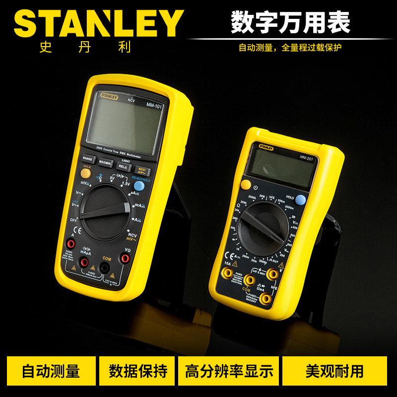 STANLEY/史丹利 数字万用表数显背光防烧自动手动量程 MM-201/101
