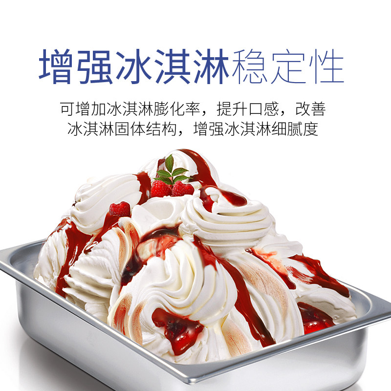 进口法布芮植物纤维粉1kg冰淇淋调和粉Gelato结构改善剂冰激凌用