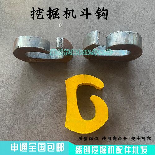 徐工挖掘机XE60 75DA 135 215 270 80挖斗挂钩铲斗重吊钩钢板勾子