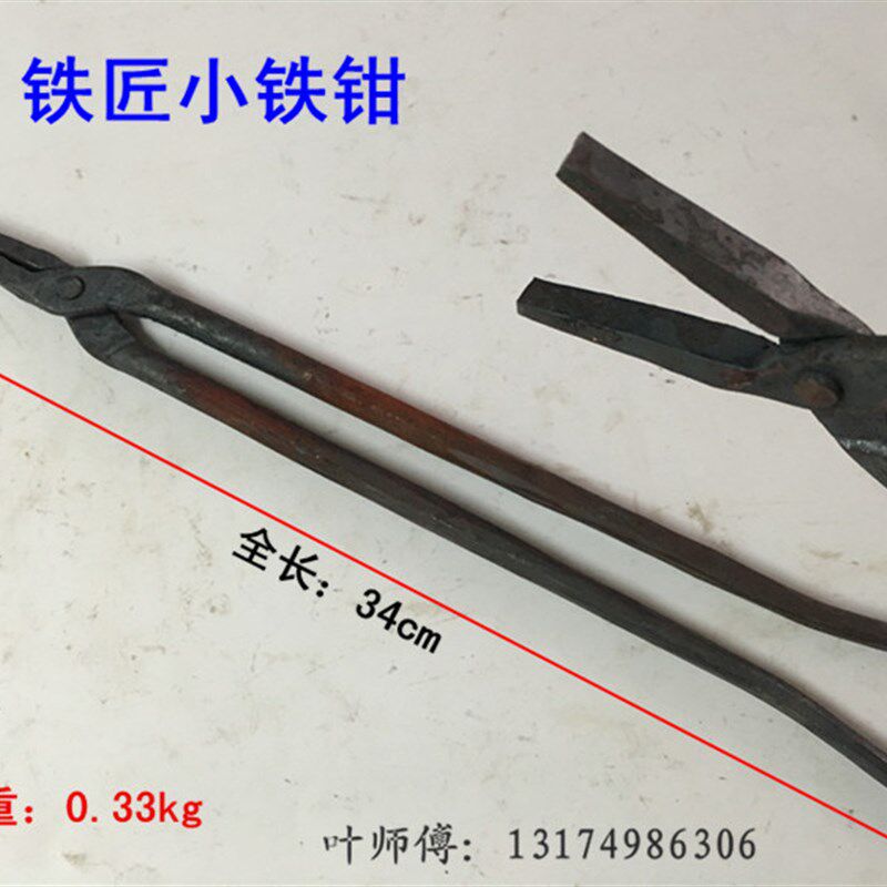 包邮铁匠钳产品钳德式日式扁咀铁钳尖咀钳铁夹子铝锭钳火钳异形钳