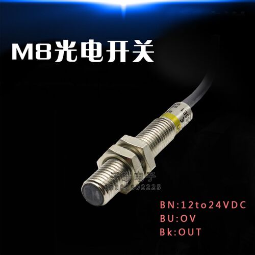 全新正品8MM漫反射光电开关 E3HT-DS3E1 M8圆柱型光电开关保一年