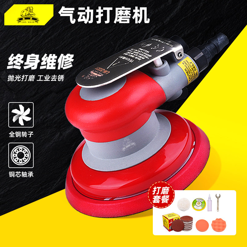 狮威气动打磨机LW20331/2150T工业汽车漆面批土砂纸打蜡抛光干磨