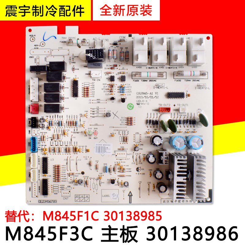 适用格力空调 2P柜机内机主板 30138986 M845F3C GRJ845-A1