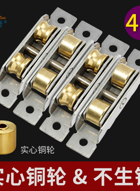 4个塑钢门窗滑轮不锈纯铜双滚轮7788型推拉窗户滑轮移门滚轮轱辘