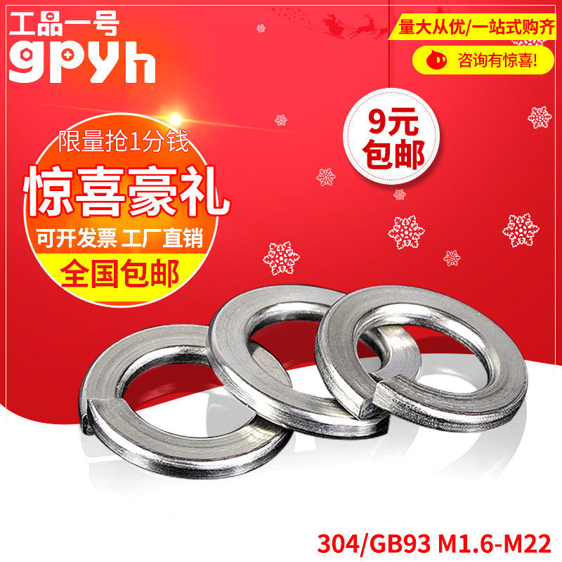 304不锈钢垫圈弹簧垫圈弹垫GB93全规格华司垫片M2M2.5M3M4M5~M22