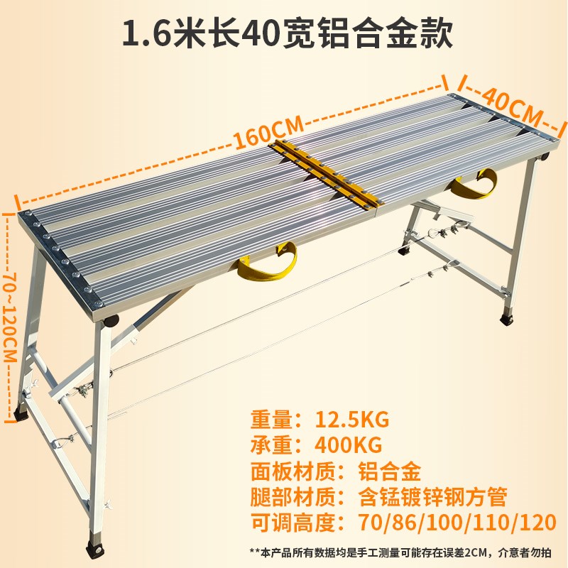 折叠马凳铝合金升降加厚工地装修刮腻子脚手架梯子马登凳厂家