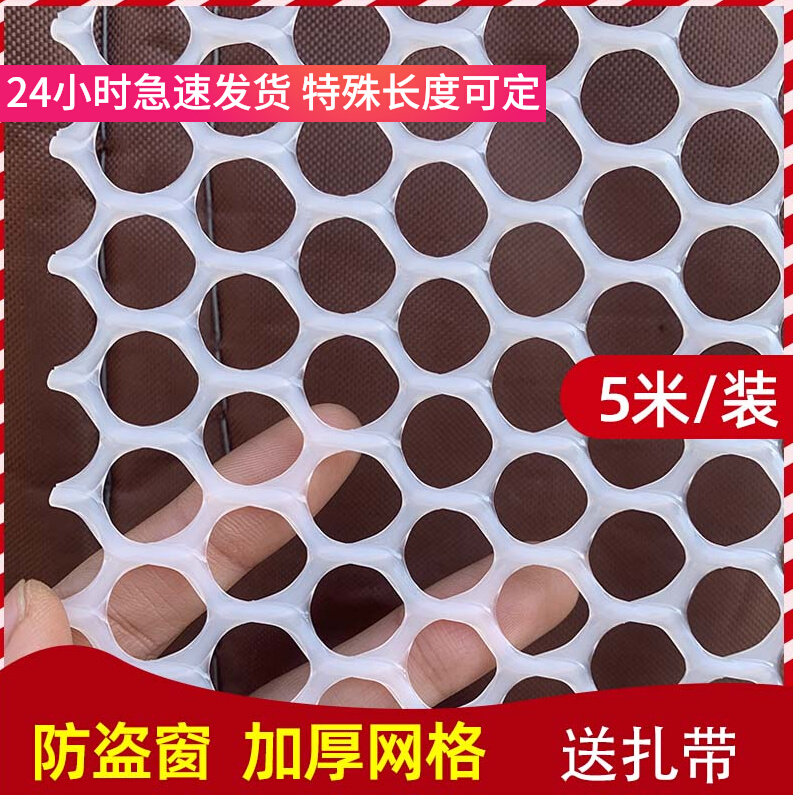 加厚白色塑料平网片 阳台防护网 防盗窗垫网 晾晒东西防掉胶网格