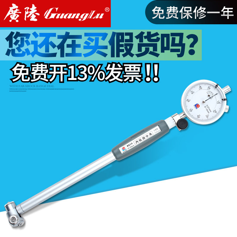 正品广陆护桥式内径量表10-18-35-50-160MM 内径百分表内径指示表