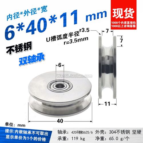 高承重圆皮带轮304不锈钢双轴承U型凹槽U型过线0840*11mm