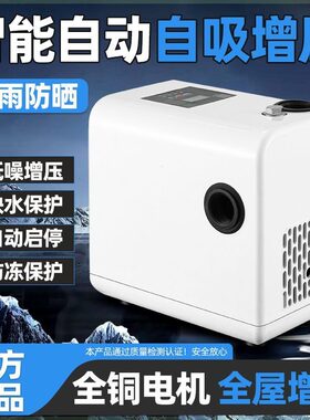 防雨抽水机增压泵全屋家用全自动静音自来水管道加压泵220v自吸泵