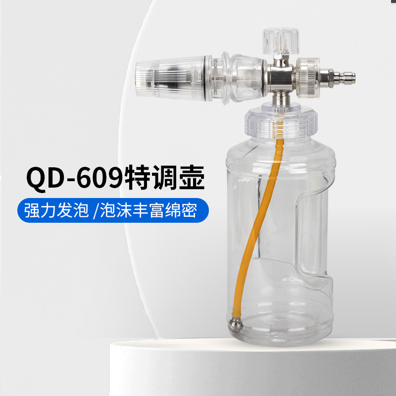 高压洗车泡沫喷壶家用清洗机喷泡沫器pa壶打泡沫壶洗车液喷壶洗车