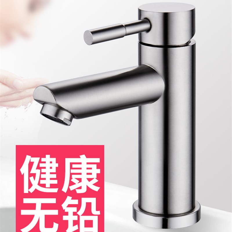 水龙头冷热304不锈钢加高面盆卫生间洗手池台上盆洗脸盆单冷龙头