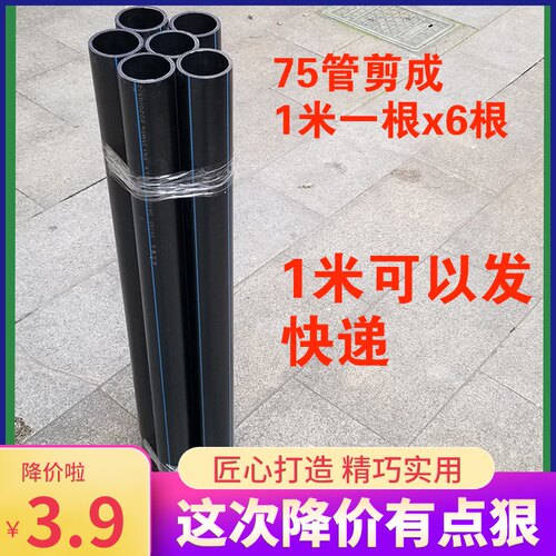 浙元牌pe直管饮用水管20 25 32 40 50 63 75 90抽水井管排水管
