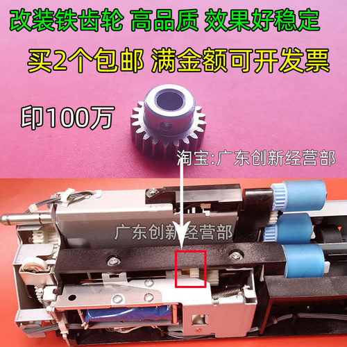 适用理光1350 1356 1357 1107 1106 907 906走纸搓纸组件套道齿轮