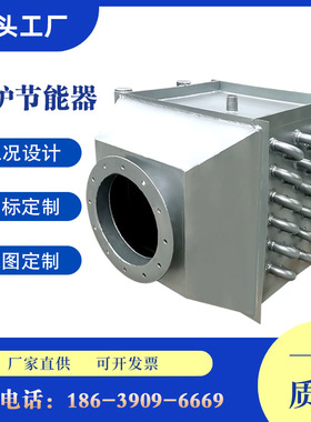烟气余热回收换热器锅炉节能器冷凝器省煤器蒸汽工业非标定制