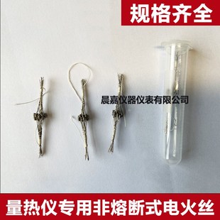 镍铬弹簧点火丝 螺旋形点火丝非熔断式电极丝  量热仪弯曲镍铬丝