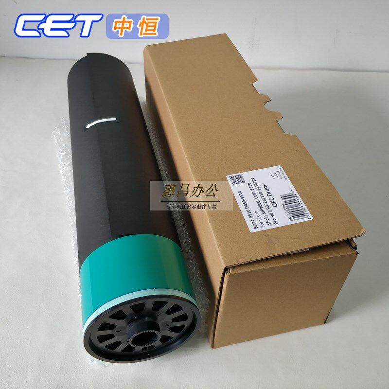 中恒CET适用理光1350 1357原色鼓1107 1106 906 907鼓芯刮板硒鼓