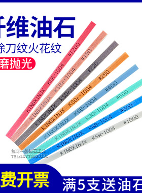 纤维油石1004油石条模具抛光工具进口1006圆棒1010材料去除火花纹