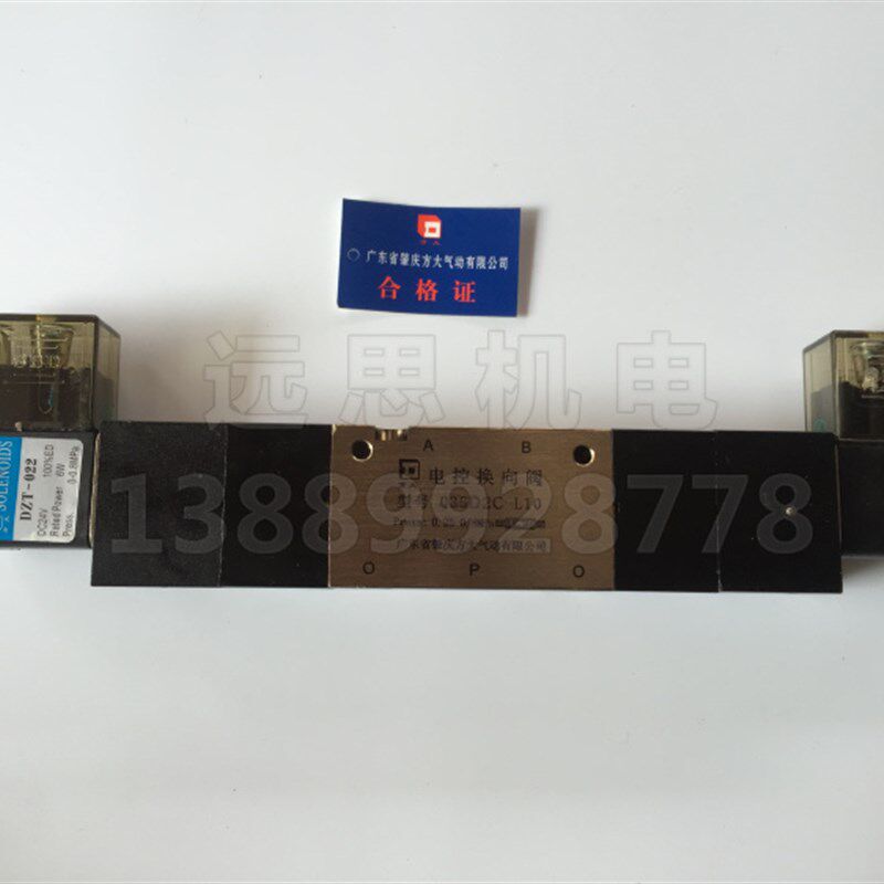 肇庆方大 三位五通 电磁换向阀 Q35D2C-L10/L8/L6/L15/L20/L25
