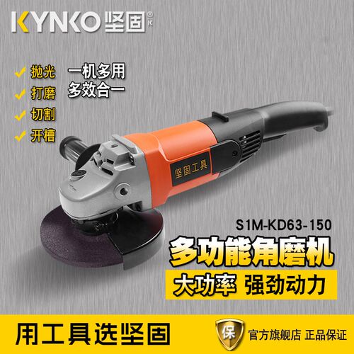 坚固KD25/63150角磨机多功能抛光切割机大功率手手砂轮机磨光机器