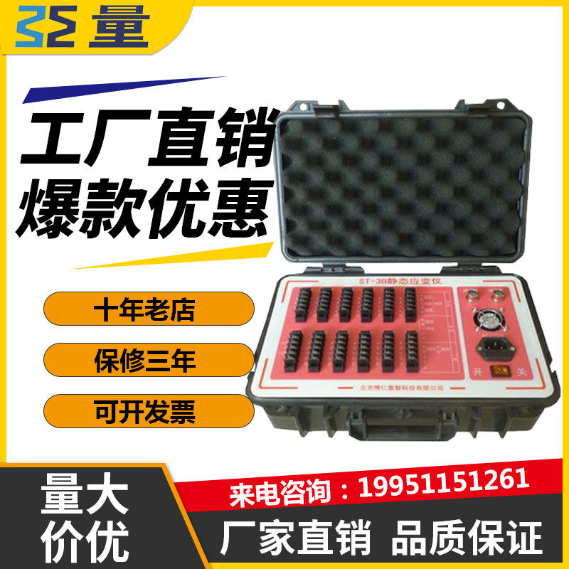 ST-3C动静态应变仪动态应变测试仪应变检测仪ST-3B静态应变仪包邮