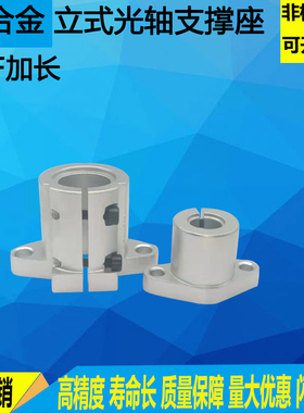 导向轴支座开口型法兰型支座SHFL SHFTL轴承座固定座光轴支撑座