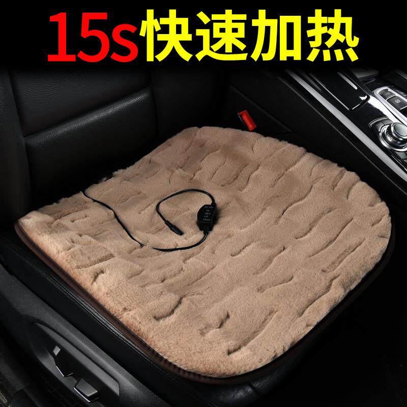 汽车加热坐垫冬季毛绒12伏电热毯电加热座垫带靠背车载座椅加热垫