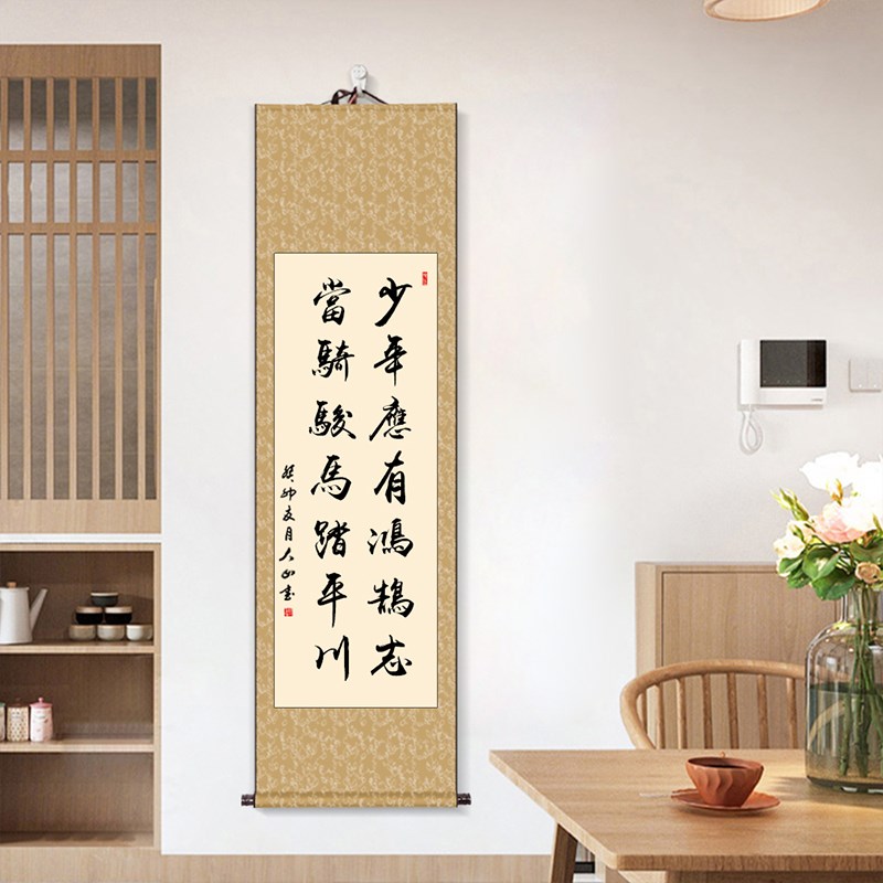 少年应有鸿鹄志挂画中式客厅卷轴励志箴言办公室字画书法手写定制