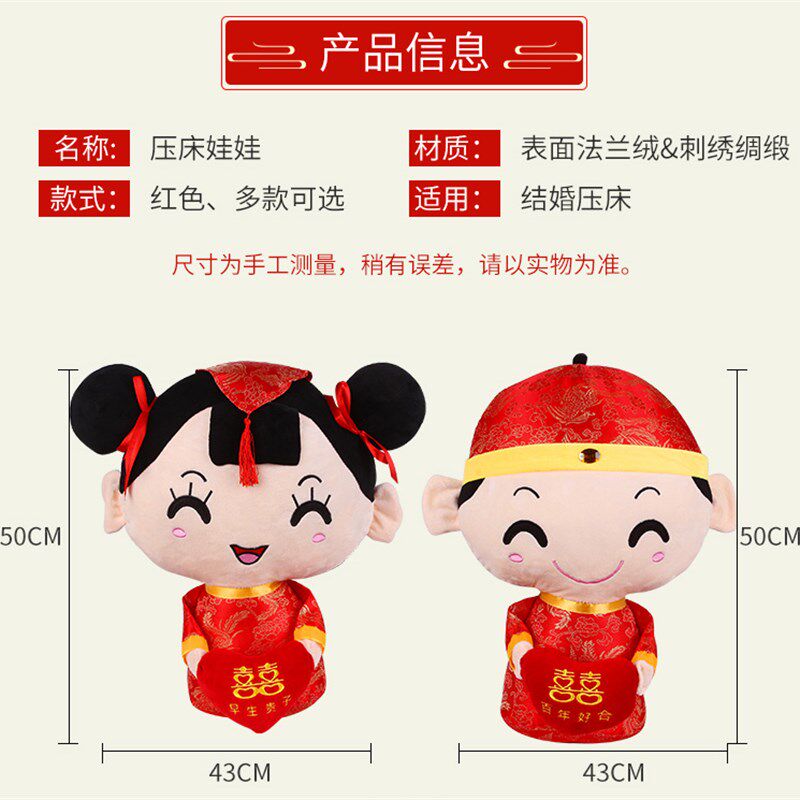 结婚压床娃娃一对高档公仔新婚礼物创意婚庆抱枕喜娃摆件早生贵子