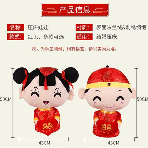 结婚压床娃娃一对高档公仔新婚礼物创意婚庆抱枕喜娃摆件早生贵子
