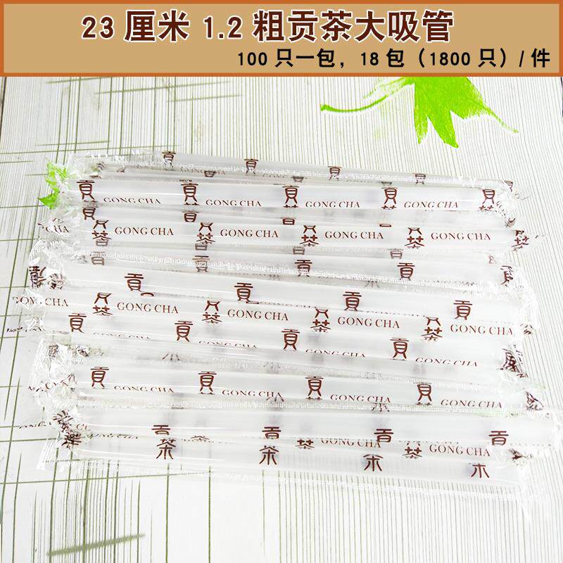 2000只装+贡茶大小吸管++咖啡色贡茶logo纸包装+加粗+独立包装
