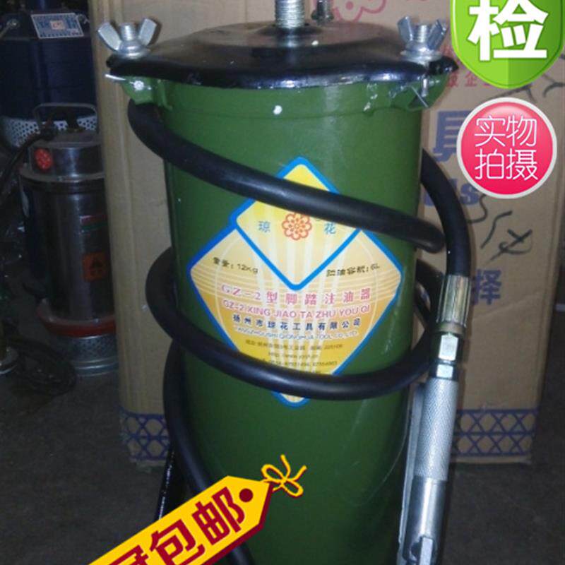 包邮琼花GZ-2脚踏注油器gz-2黄油机脚踩黄油枪高压省油6L