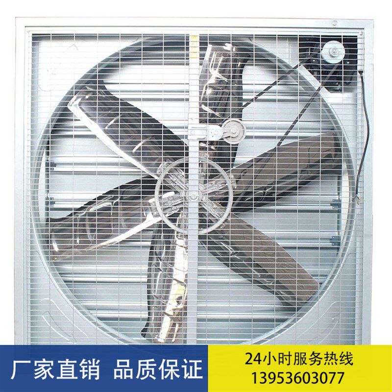 工业排风扇负压风机大功率强力畜牧排气扇换气扇大棚养殖场抽风机
