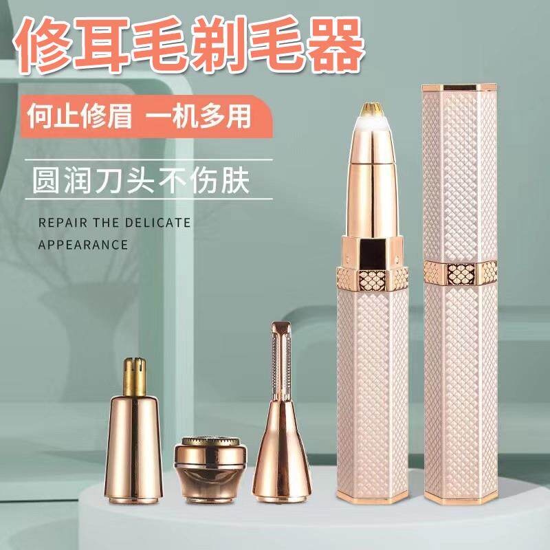 名爱电动修耳毛器鼻毛剃毛器好用修眉毛采耳工具掏耳工具