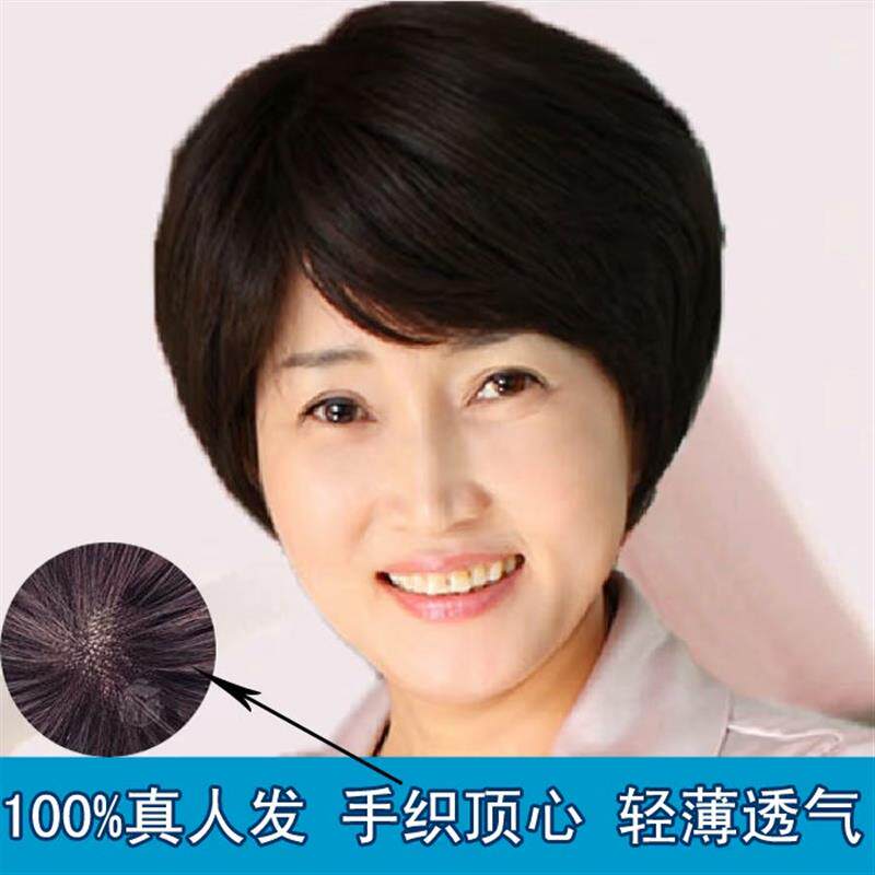 手织顶心纯真发人假发女短直发中老年妈妈发轻薄化疗老人发套包邮