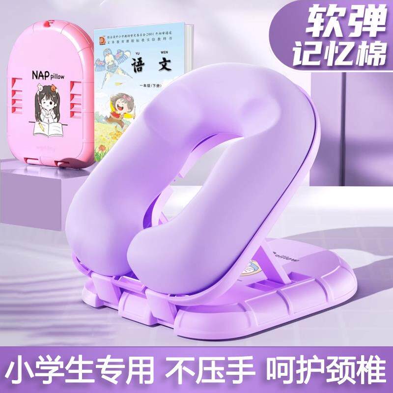 拥抱式小学生冰凉爬睡枕头神器趴着睡专用枕头学生午睡记忆棉