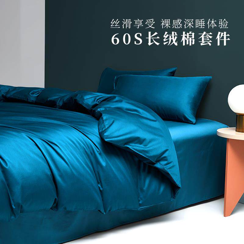 60S纯素色贡缎长绒棉0.9/1/1.2/1.35米三件套1.5/1.8/2米床四件套