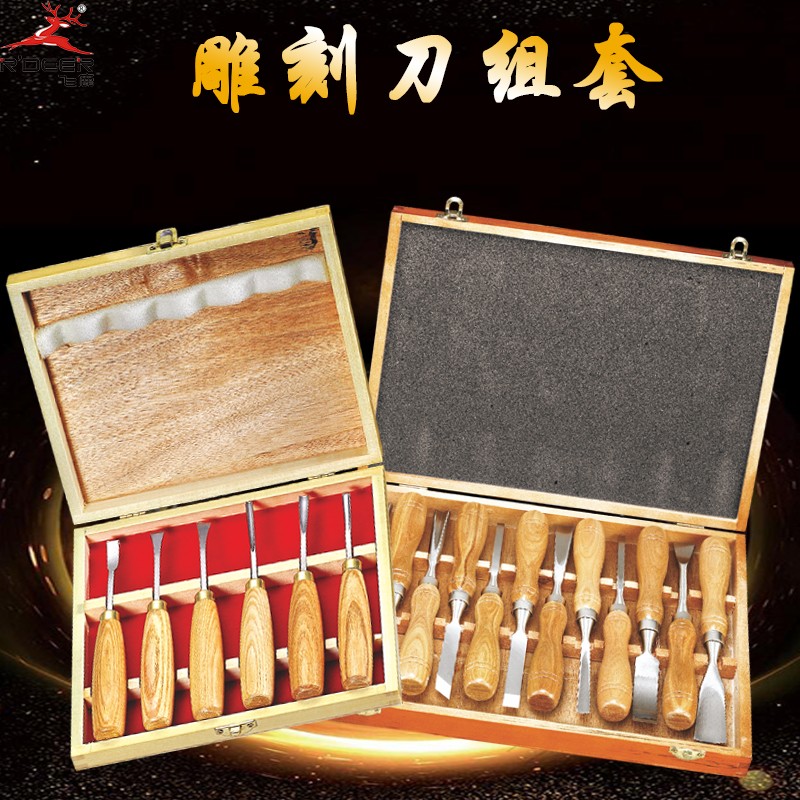 飞鹿12件套雕刻刀组套刀篆刻笔刀木工凿盒装工具笔刀手工6件套装